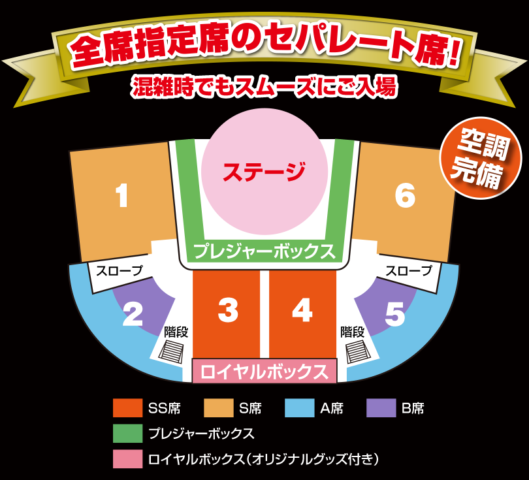 ポップサーカス 座席 見え方 おすすめ キャパ 見切れ席 座席表 S席 A席 プレジャーボックス
