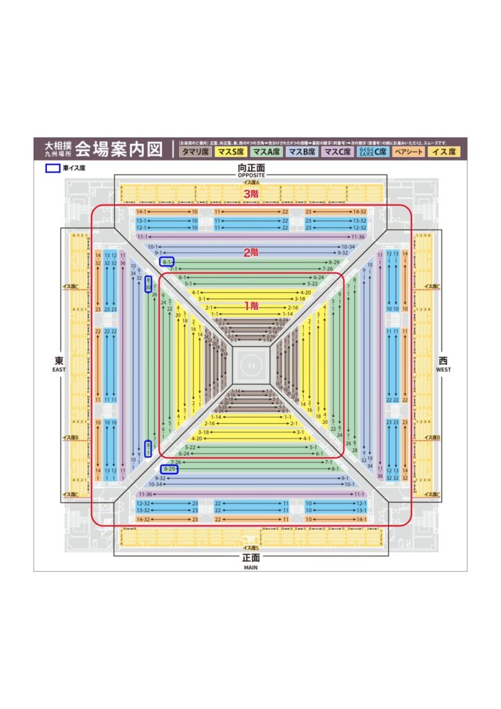 九州場所　座席　見え方　おすすめ　キャパ　見切れ席　座席表
