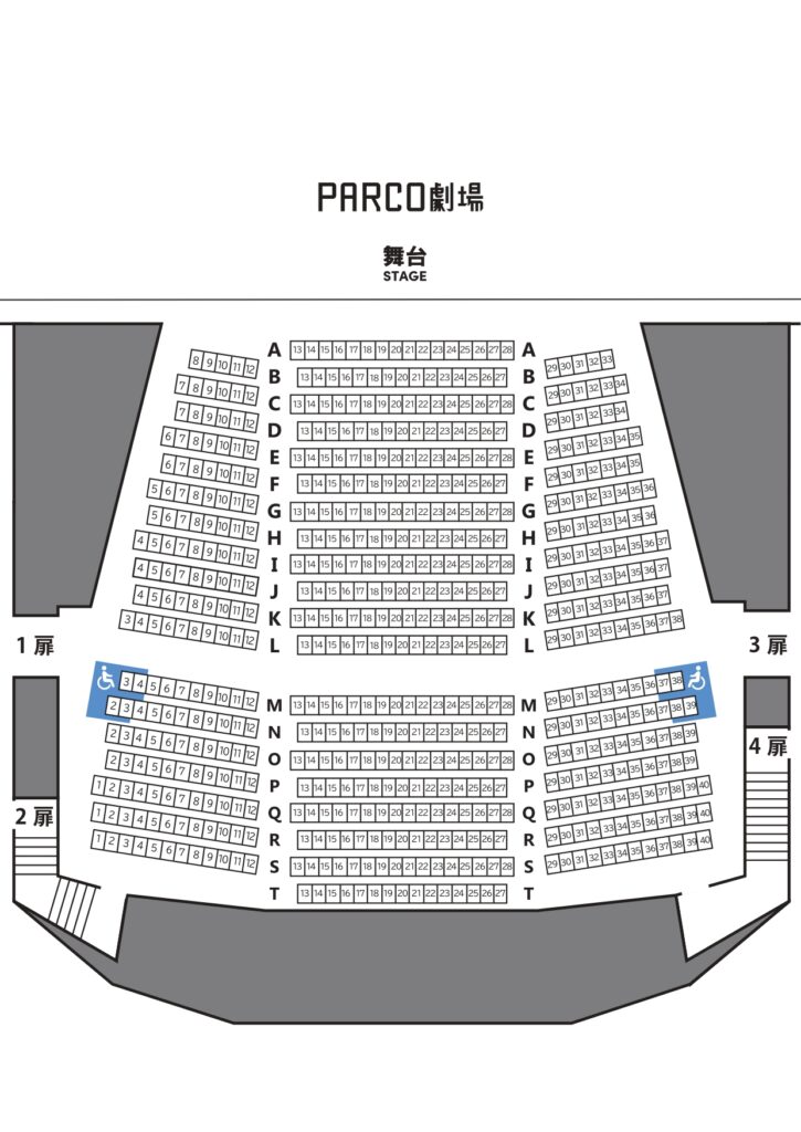 パルコ劇場 座席 見え方 おすすめ 良席 見切れ席