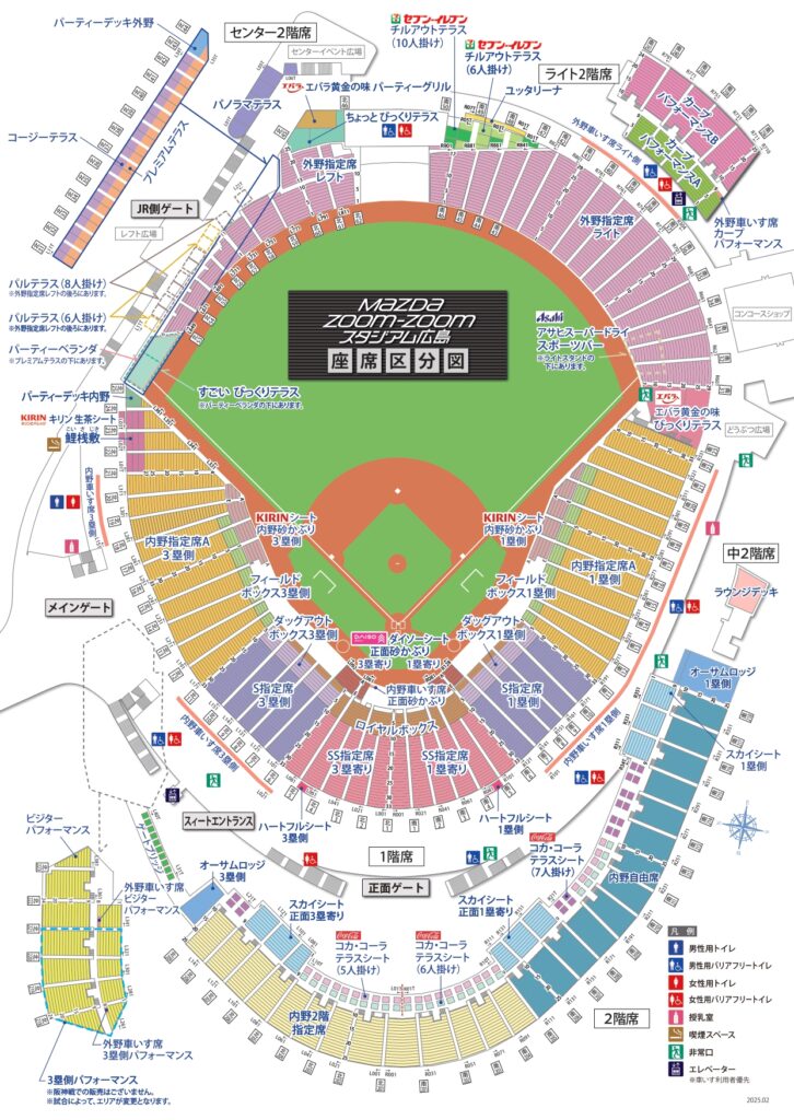 マツダスタジアム 座席 見え方 おすすめ 良席 見切れ席