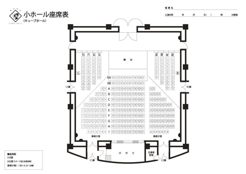 所沢ミューズ　座席　見え方　おすすめ　キャパ　見切れ席　座席表　1階
