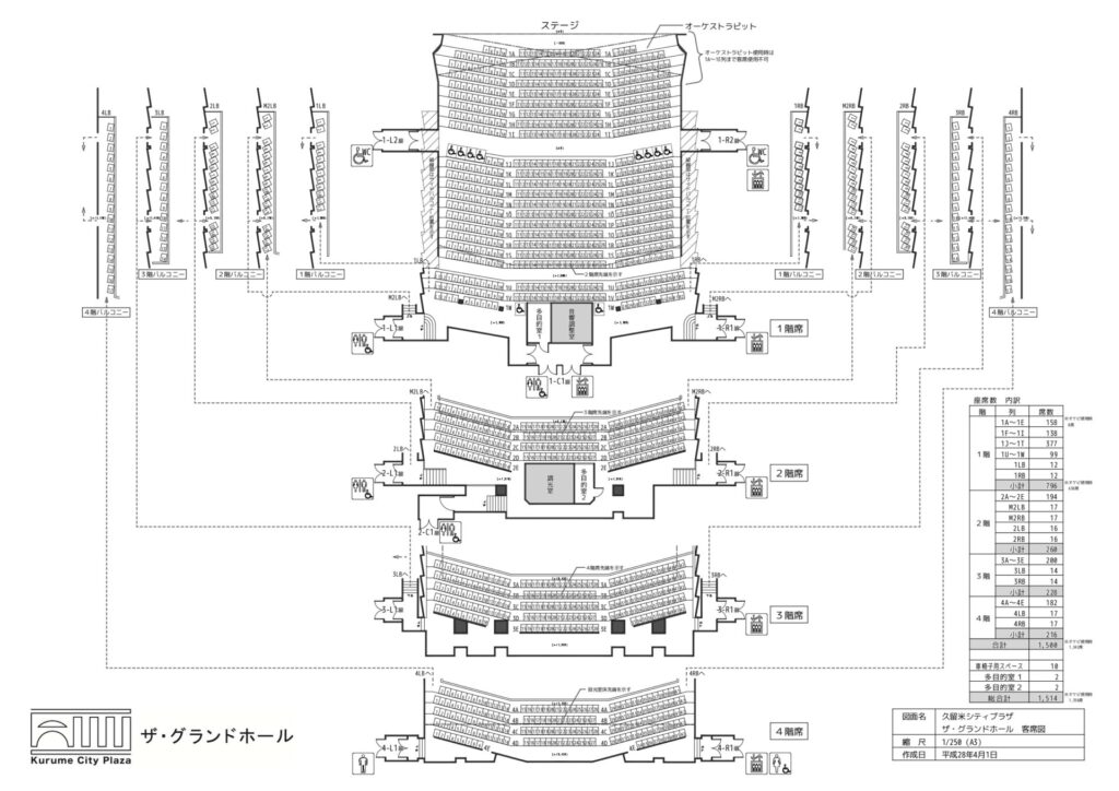 久留米シティプラザ　座席　見え方　おすすめ　良席　見切れ席　アクセス情報　徹底解説