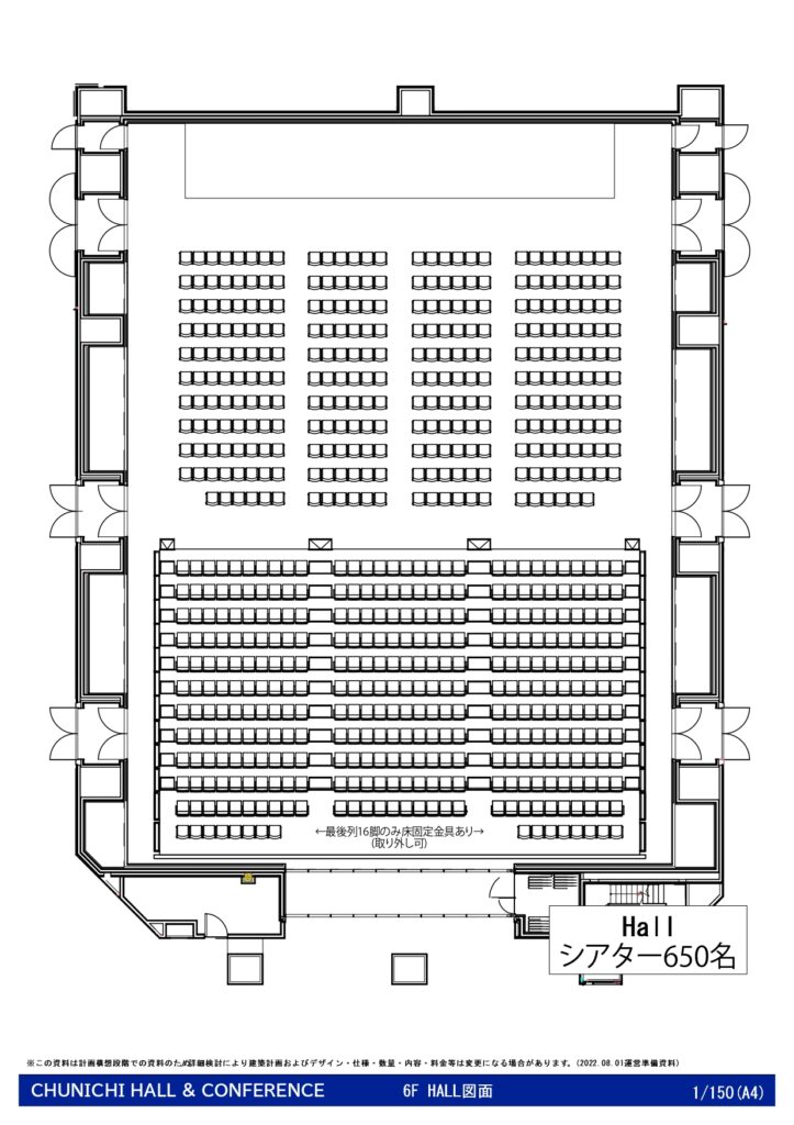 中日ホール　座席　見え方　前方　中段　後方　おすすめ席　見切れ席