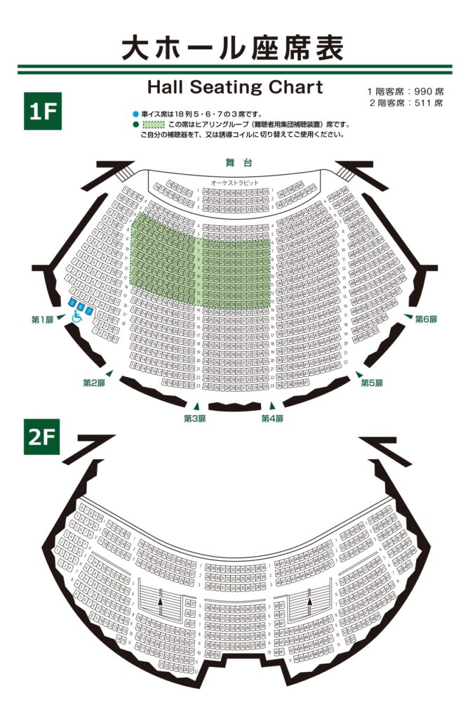 ぎふしんフォーラム　座席　見え方　1階　2階　見切れ席　おすすめ席