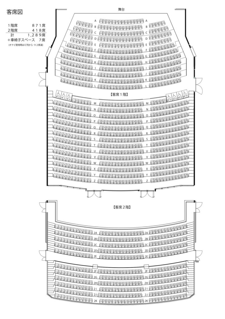 SkyシアターMBS 座席 見え方 良席 見切れ席 おすすめ席