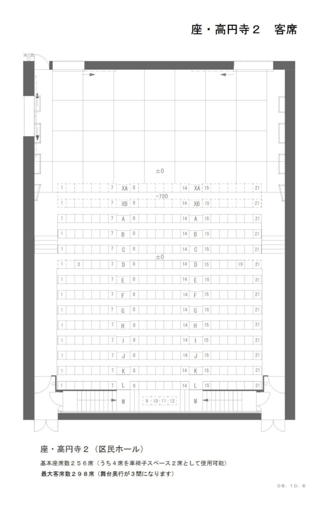 座・高円寺2　座席　見え方　座席表　おすすめ席　見切れ